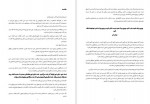 دانلود PDF کتاب بازش کن مجتبی ذکائی 📕-1