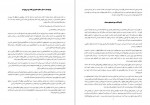 دانلود PDF کتاب بازش کن مجتبی ذکائی 📕-1