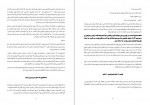 دانلود PDF کتاب بازش کن مجتبی ذکائی 📕-1