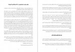 دانلود PDF کتاب بازش کن مجتبی ذکائی 📕-1