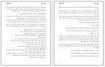 دانلود PDF کتاب بازنده ی موفق شکیب نقشبندی 📕-1