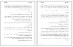 دانلود PDF کتاب بازنده ی موفق شکیب نقشبندی 📕-1
