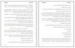 دانلود PDF کتاب بازنده ی موفق شکیب نقشبندی 📕-1