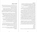 دانلود PDF کتاب بازی دروغ روث ور 📕-1