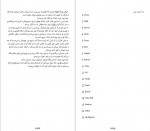 دانلود PDF کتاب بازی دروغ روث ور 📕-1