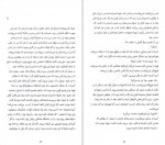 دانلود PDF کتاب بازی قدرت پرهام دارابی 📕-1