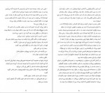 دانلود PDF کتاب بازی قدرت پرهام دارابی 📕-1