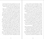 دانلود PDF کتاب بازی قدرت پرهام دارابی 📕-1