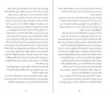 دانلود PDF کتاب بازی قدرت پرهام دارابی 📕-1