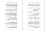 دانلود PDF کتاب باغبان شب آرزو قلی زاده 📕-1