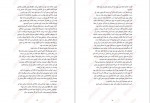 دانلود PDF کتاب باغبان شب آرزو قلی زاده 📕-1