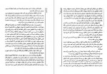 دانلود PDF کتاب باغ مخفی مهرداد مهدویان 📕-1