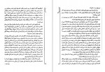 دانلود PDF کتاب باغ مخفی مهرداد مهدویان 📕-1