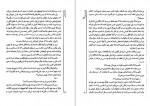 دانلود PDF کتاب باغ مخفی مهرداد مهدویان 📕-1