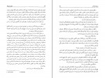 دانلود PDF کتاب بانوی دریاچه ریموند چندلر 📕-1