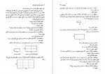 دانلود PDF کتاب بحث ریاضی با دانش آموز نعمت عبادیان 📕-1