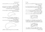 دانلود PDF کتاب بحث ریاضی با دانش آموز نعمت عبادیان 📕-1