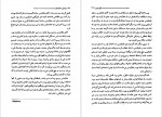 دانلود PDF کتاب برادران ماجراجو حکیمه عظیمی 📕-1