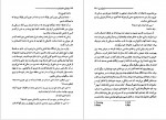 دانلود PDF کتاب برادران ماجراجو حکیمه عظیمی 📕-1