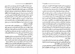 دانلود PDF کتاب برادران ماجراجو حکیمه عظیمی 📕-1