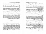 دانلود PDF کتاب برادران ماجراجو حکیمه عظیمی 📕-1