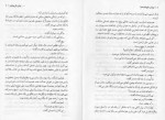 دانلود PDF کتاب برادر خوانده ها هادی عادل پور 📕-1