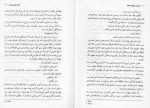 دانلود PDF کتاب برادر خوانده ها هادی عادل پور 📕-1