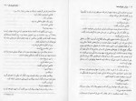 دانلود PDF کتاب برادر خوانده ها هادی عادل پور 📕-1