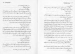 دانلود PDF کتاب برادر خوانده ها هادی عادل پور 📕-1