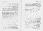 دانلود PDF کتاب برادر خوانده ها هادی عادل پور 📕-1