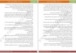 دانلود PDF کتاب بر باد رفته جلد اول مارگارت میچل 📕-1