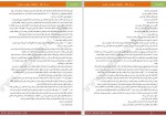 دانلود PDF کتاب بر باد رفته جلد اول مارگارت میچل 📕-1