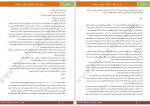 دانلود PDF کتاب بر باد رفته جلد اول مارگارت میچل 📕-1