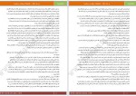 دانلود PDF کتاب بر باد رفته جلد اول مارگارت میچل 📕-1