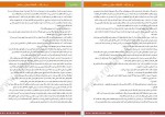 دانلود PDF کتاب بر باد رفته جلد اول مارگارت میچل 📕-1