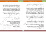 دانلود PDF کتاب بر باد رفته جلد دوم مارگارت میچل 📕-1