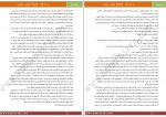 دانلود PDF کتاب بر باد رفته جلد دوم مارگارت میچل 📕-1