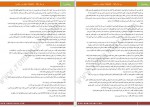 دانلود PDF کتاب بر باد رفته جلد دوم مارگارت میچل 📕-1