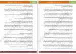 دانلود PDF کتاب بر باد رفته جلد دوم مارگارت میچل 📕-1