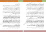 دانلود PDF کتاب بر باد رفته جلد دوم مارگارت میچل 📕-1