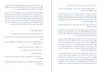 دانلود PDF کتاب بزرگترین راز دیوید آیک 📕-1