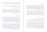 دانلود PDF کتاب بزرگترین راز دیوید آیک 📕-1