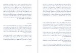 دانلود PDF کتاب بزرگترین راز دیوید آیک 📕-1