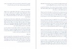 دانلود PDF کتاب بزرگترین راز دیوید آیک 📕-1