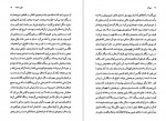 دانلود PDF کتاب بنی آدم محمود دولت آبادی 📕-1