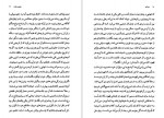 دانلود PDF کتاب بنی آدم محمود دولت آبادی 📕-1