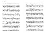 دانلود PDF کتاب بنی آدم محمود دولت آبادی 📕-1