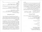 دانلود PDF کتاب بهارستان اسماعیل حاکمی 📕-1