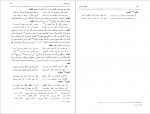 دانلود PDF کتاب بهارستان اسماعیل حاکمی 📕-1