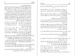 دانلود PDF کتاب بهارستان اسماعیل حاکمی 📕-1